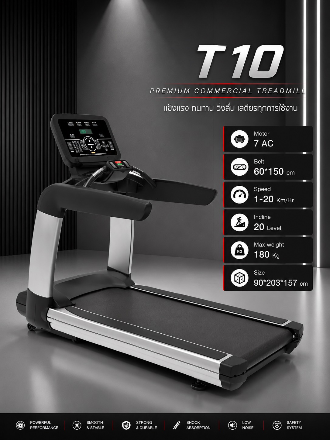 T10 Premium Commercial Treadmill