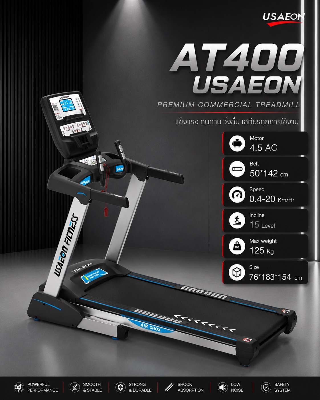 AT400 USAEON Premium Treadmill